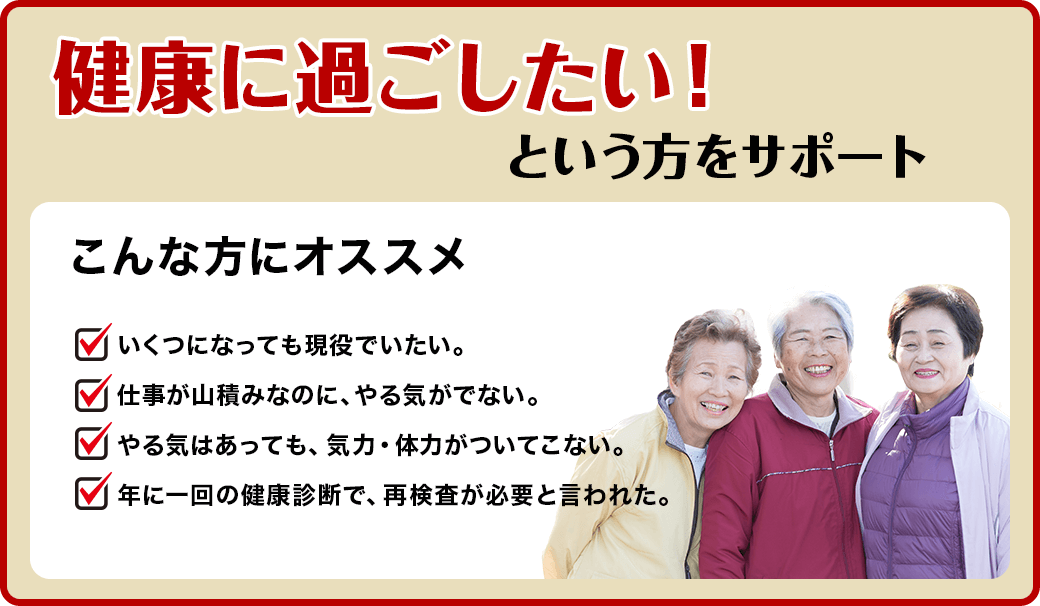 ミミズ乾燥粉末（赤ミミズ酵素）サプリ「Gokuryu-極流-」で【健康に過ごしたい！】という方をサポート！
